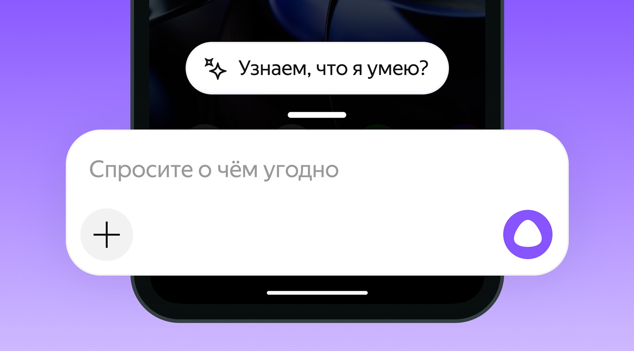 У пользователей Android появилась функция выбрать Алису AI ассистентом по умолчанию на смартфоне
