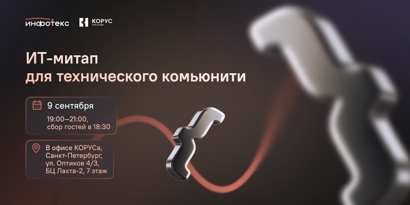 Защита, ИИ и автоматизация: три взгляда на современную разработку