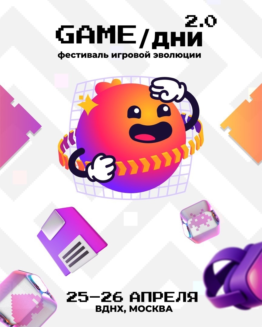 Фестиваль «Gameдни» пройдёт на ВДНХ в конце апреля 2026 года