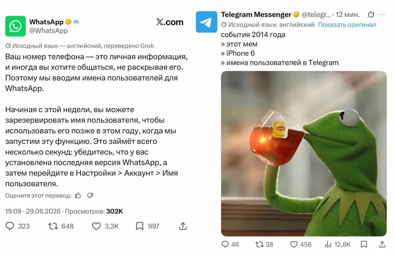 Пользователи WhatsApp** теперь могут зарезервировать юзернеймы, чтобы не раскрывать номер телефона