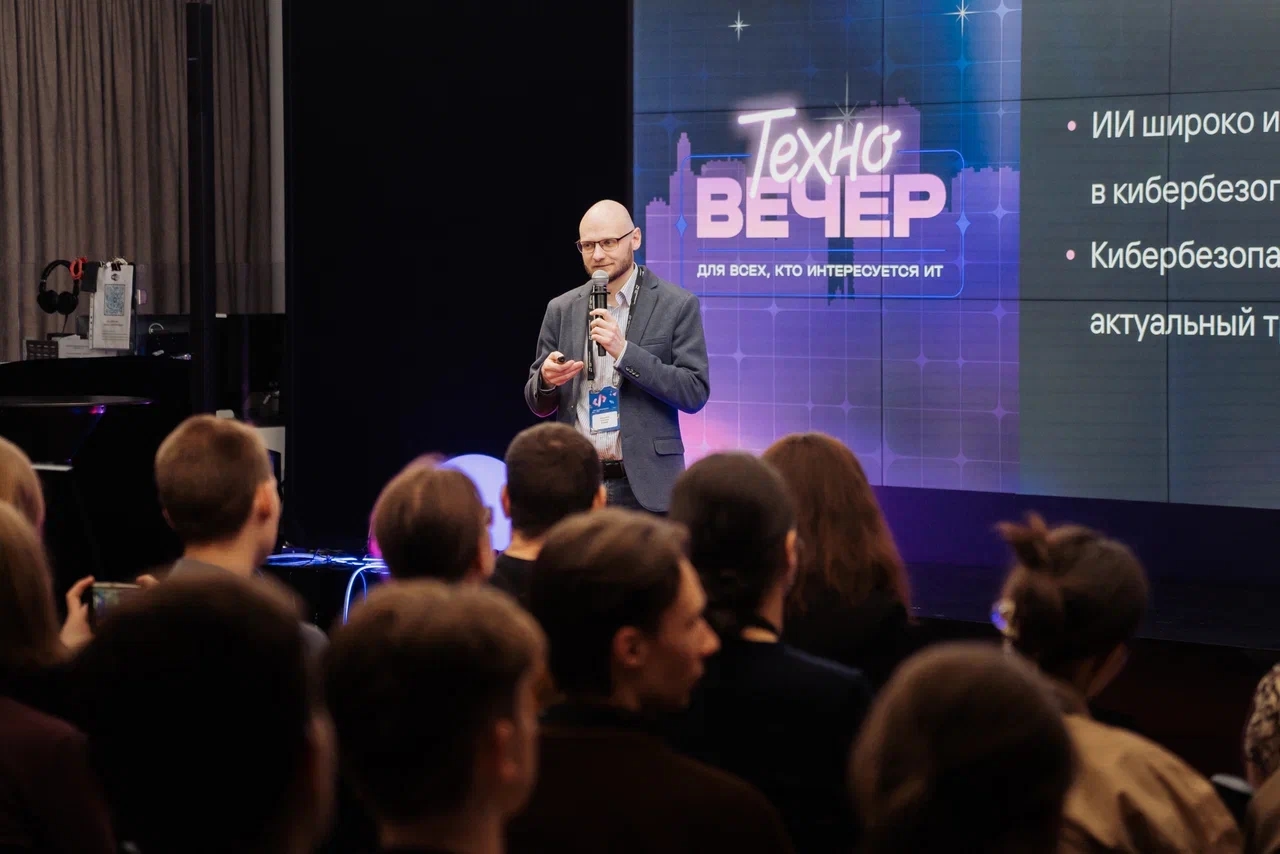 Кибербезопасность, Data Science и бизнес-анализ в большом банке: о чем говорили на Техновечере Газпромбанк.Тех