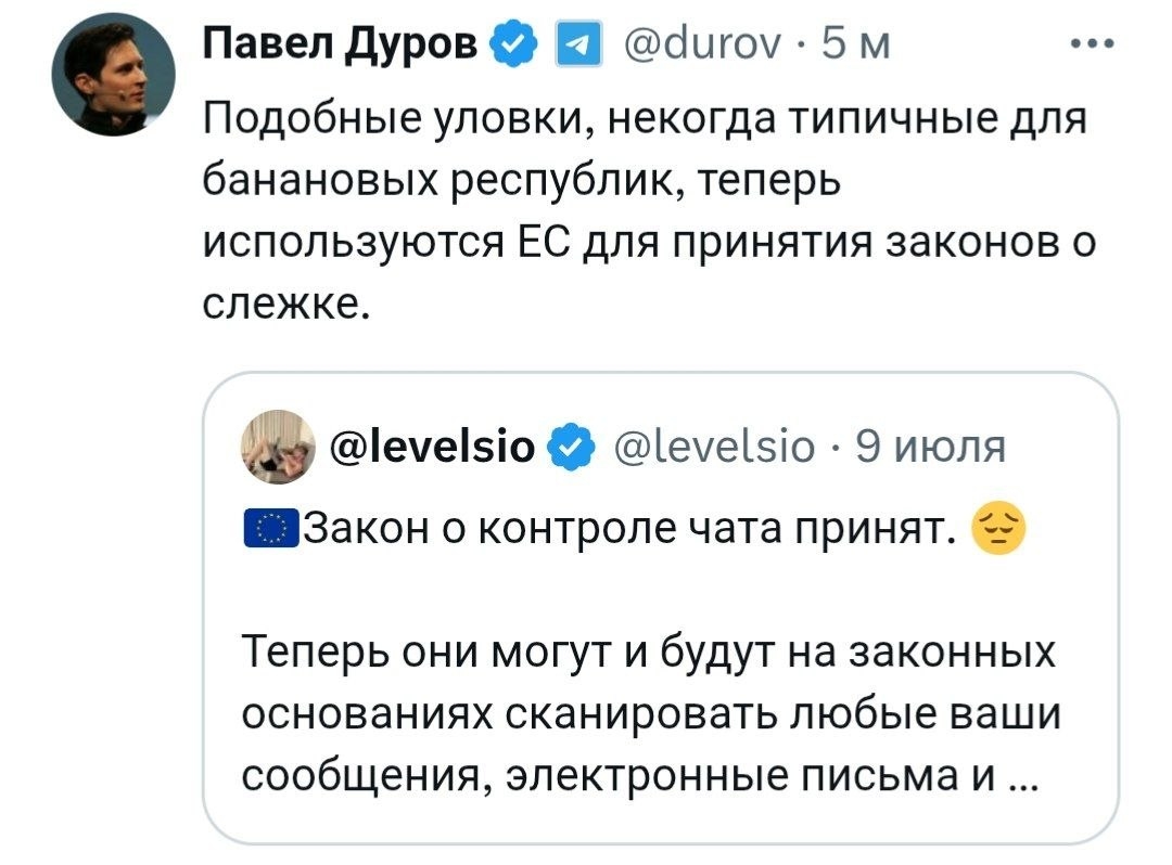 Дуров: Евросоюз становится банановой республикой, Telegram не будет сканировать ваши личные сообщения