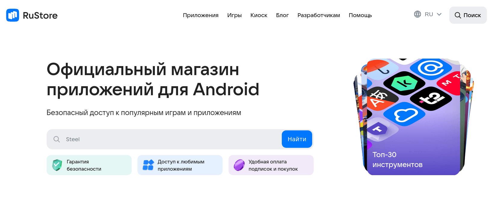 VK продаёт 100% магазина приложений RuStore генеральному директору компании-разработчика стора Дмитрию Панкрушеву