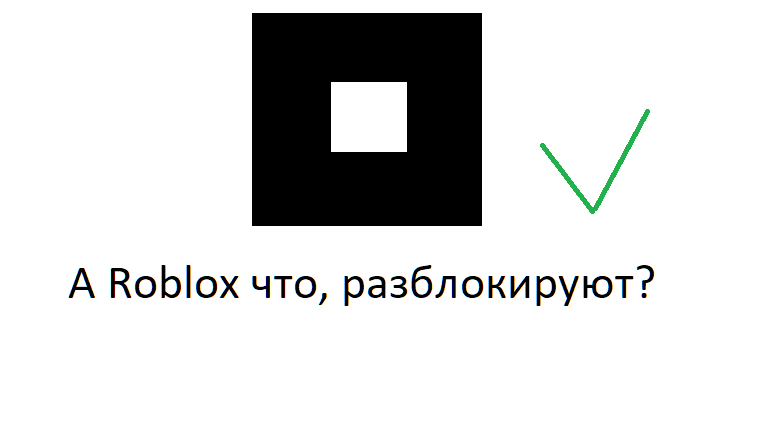 Неужели Roblox хотят… разблокировать?
