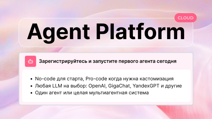 Just AI открыла открытый доступ к Agent Platform Cloud