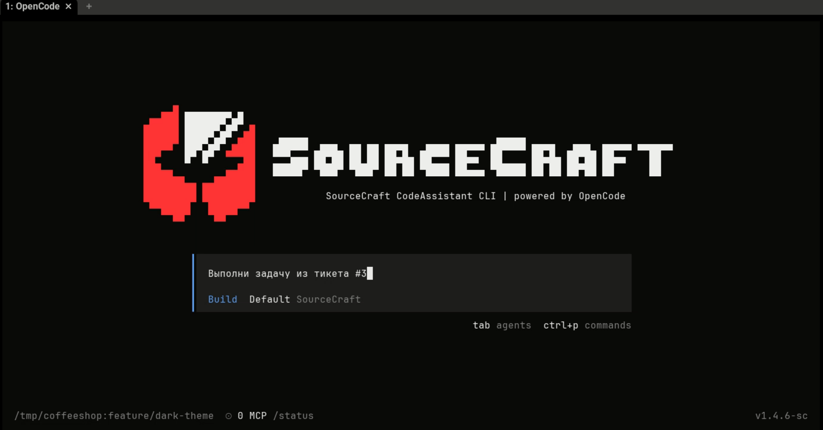 «Яндекс» запустил консольное программа SourceCraft CLI для работы с платформой SourceCraft