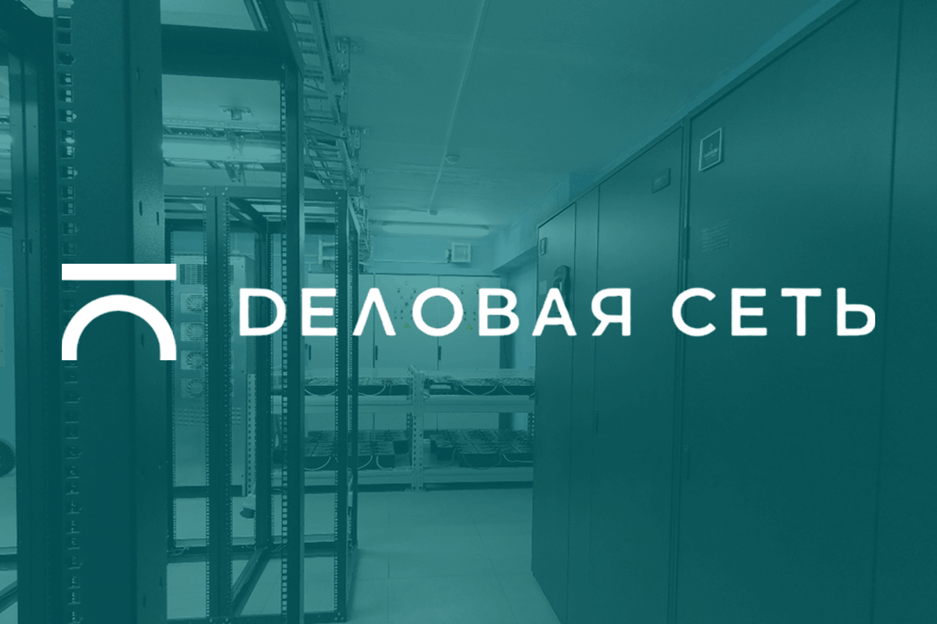 Новая локация — done. Запускаем площадку в Минске