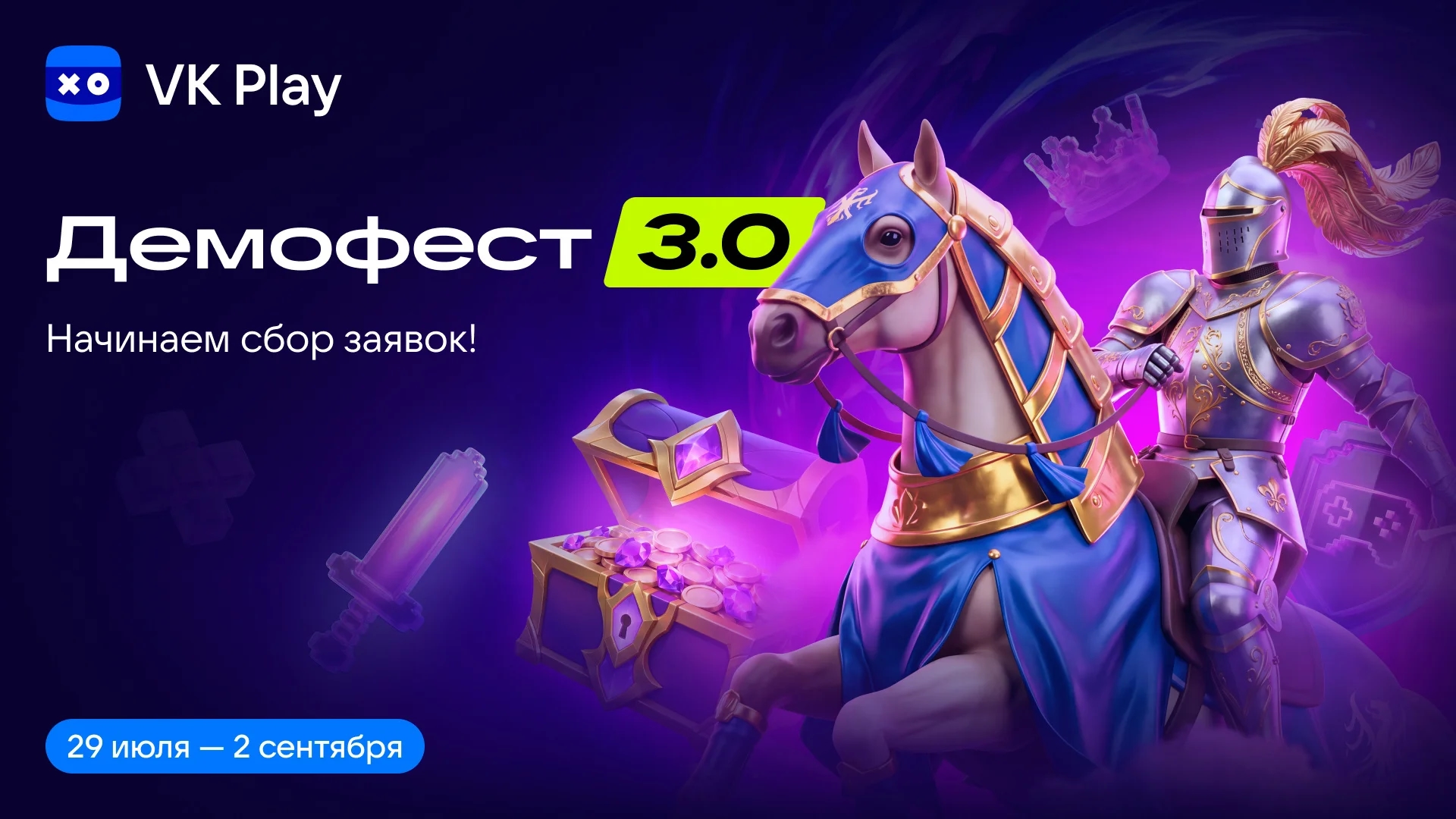 VK Play запустил третий сезон фестиваля демоверсий «Демофест»