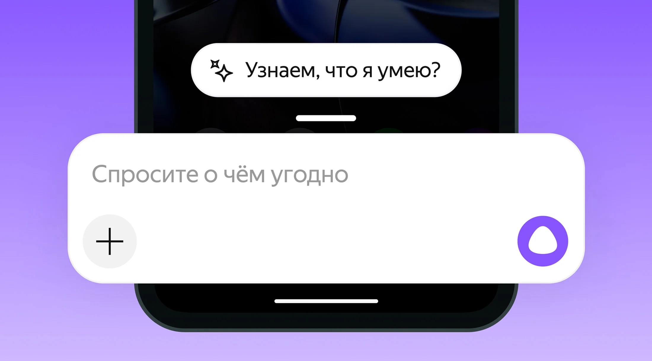«Яндекс» подтвердил защита всех генеративных моделей семейства Alice AI