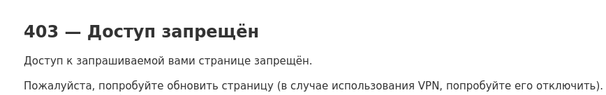 Минцифры попросило крупнейшие в России по аудитории цифровые площадки помочь с блокировкой VPN