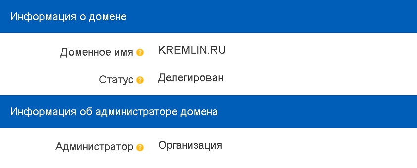Реестр доменов .RU/.РФ перестал показывать инфу об администраторах-юрлицах
