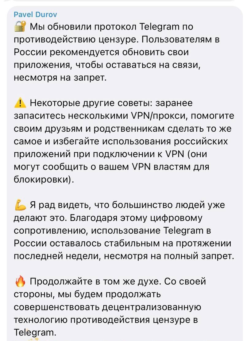 Дуров: Telegram доработал протокол противодействия цензуре
