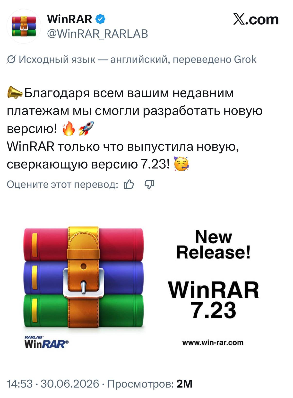 Евгений Рошал: WinRAR работает бесконечно, только изредка напоминая о том, что лицензию хорошо бы оплатить