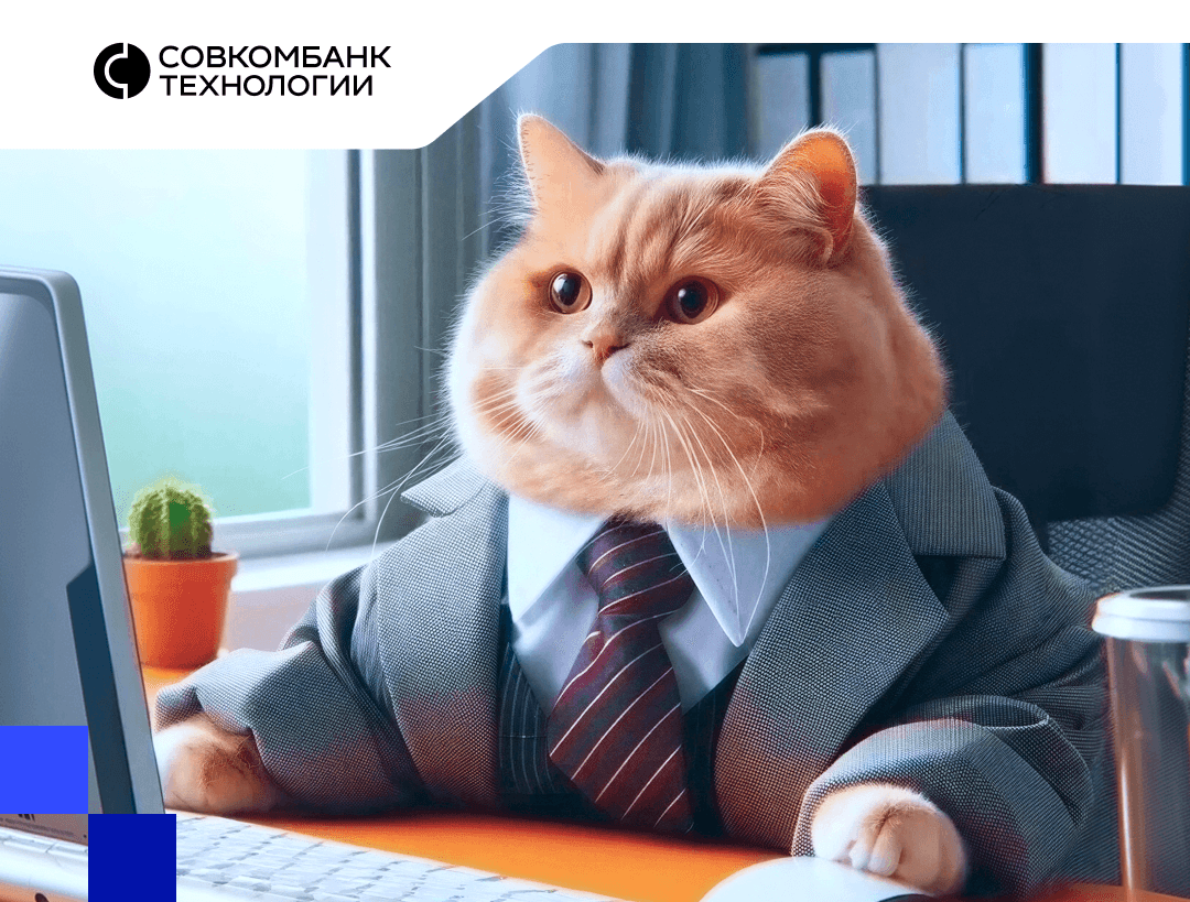 Совкомбанк подвел итоги внедрения ИИ