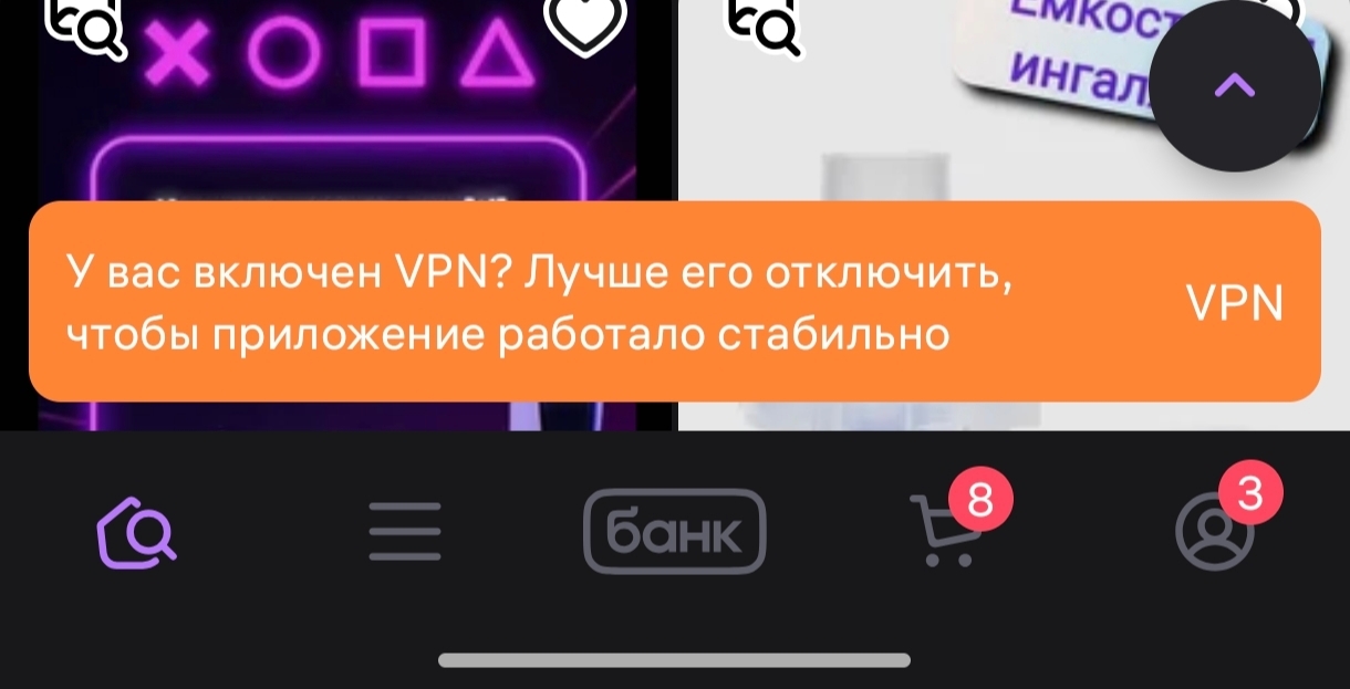 Российские компании пояснили СМИ свои методики и принципы по обнаружению VPN у пользователей