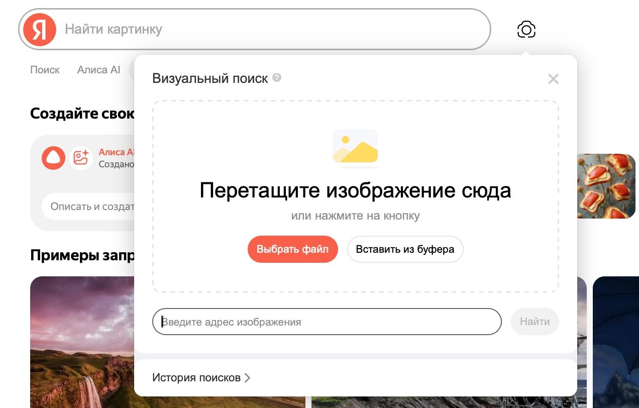 «Яндекс» модернизировал алгоритмы «Поиска по картинкам»