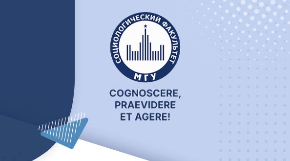 Опрос по отношению к технологиям трекинга как инструменту контроля (в ИТ), МГУ имени М. В. Ломоносова
