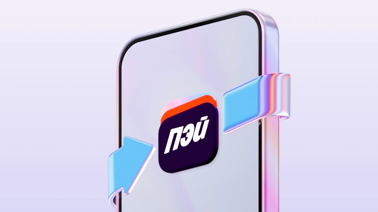 Программа «Яндекс Пэй» удалили из App Store