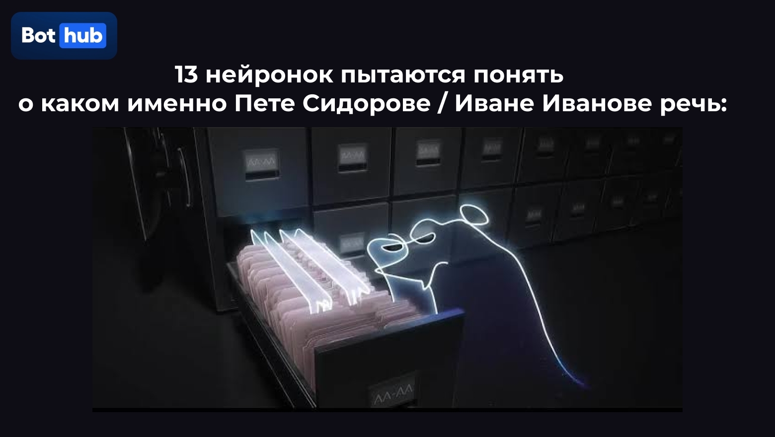 Пробиваем себя в In the Weights: ярмарка тщеславия в 2026