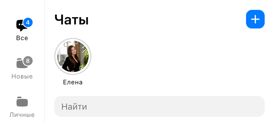В MAX запустили истории — как в Telegram