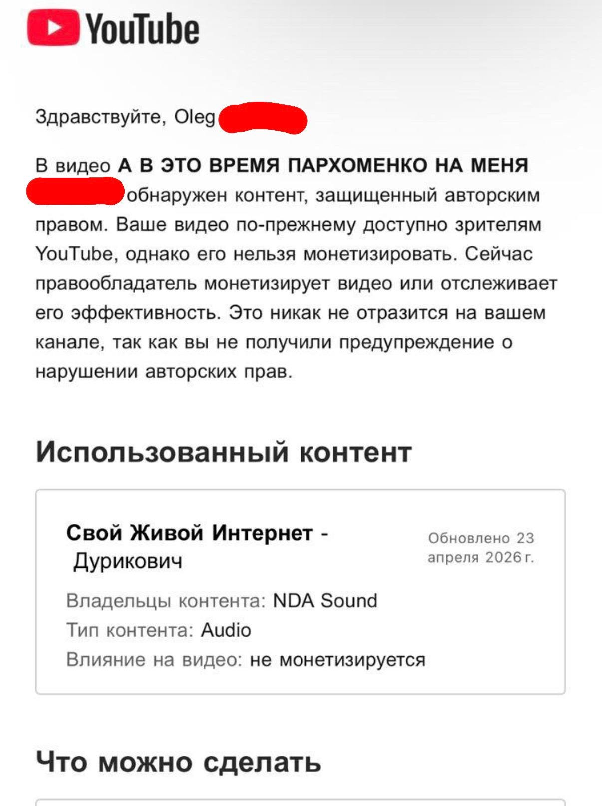 ИИ-трек Дурова успели защитить до того, как его стартовали применять другие для монетизации