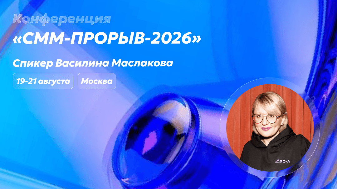 Реклама или контент? Маркировка в 2026 году: что надо знать про ERID сегодня, что создавать с нативкой и саморекламой