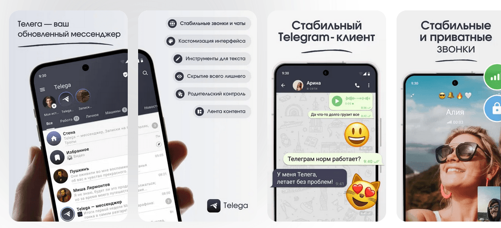 Альтернативный заказчик Telegram под названием Telega удалили из App Store