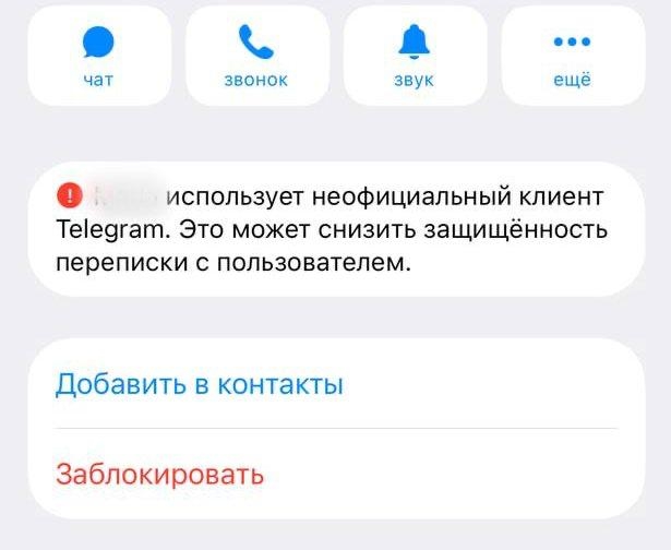 Telegram стартовал помечать аккаунты неофициальных клиентов
