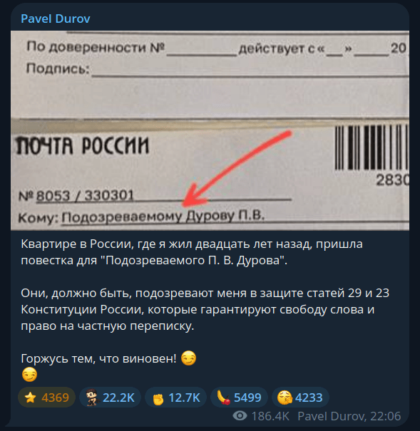 Дуров сообщил, что ему пришла повестка «для подозреваемого» — в его российскую квартиру, где он жил 20 лет назад