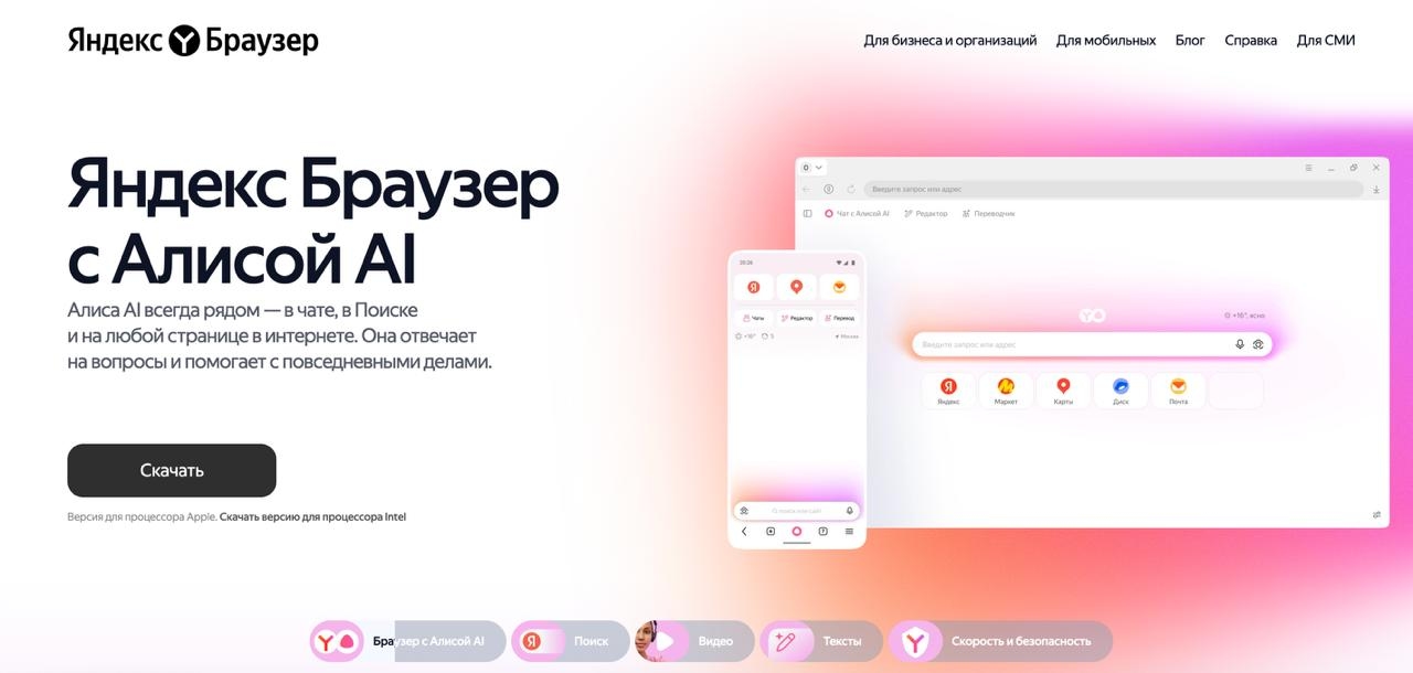 «Яндекс Браузер» для бизнеса стартовал автоматически пресекать возможные киберинциденты