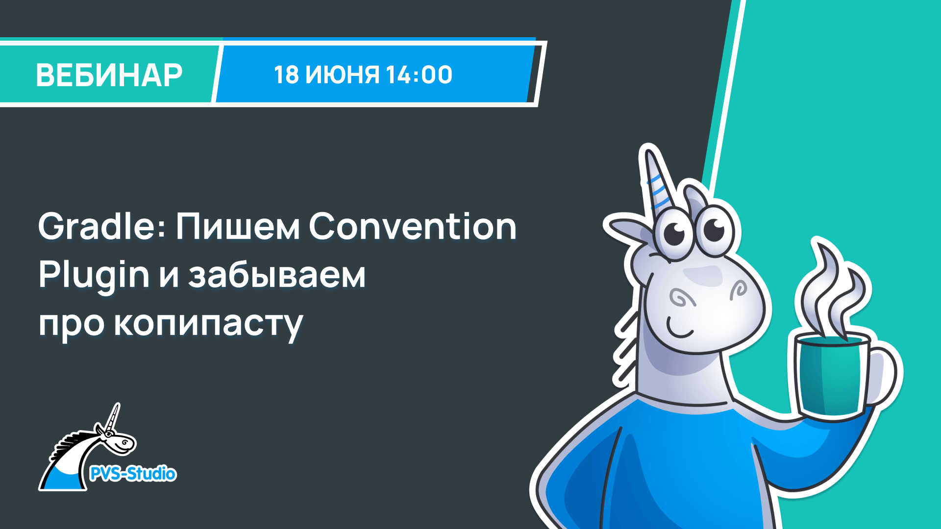Пишем Convention Plugin и забываем про копипасту