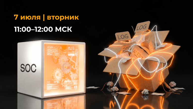 SOC 2026: роскошный максимум или базовый минимум