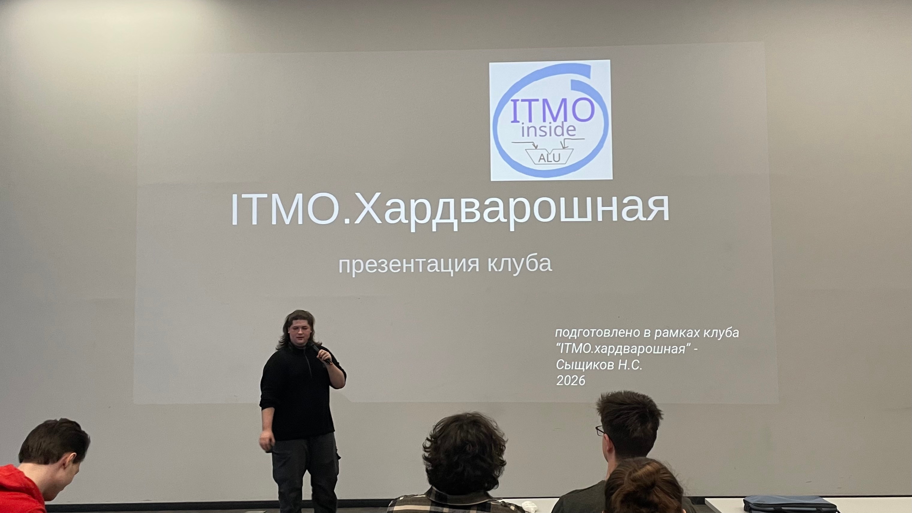 Открытие клуба разработки вычислительной техники ИТМО
