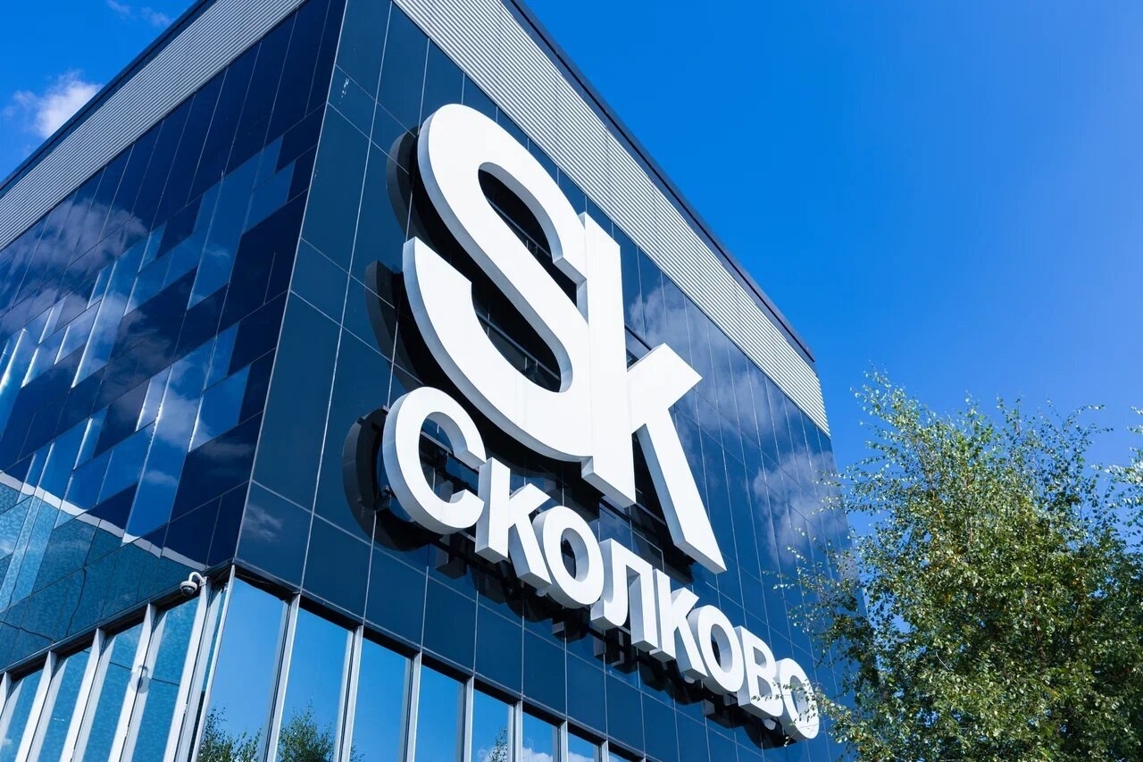 Мы стали резидентом фонда «Сколково»
