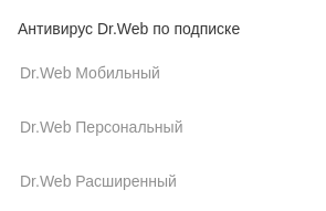 Организация «Доктор Сетевой» объявила об изменении цен на решения Dr.Web по подписке с 1 апреля 2026 года