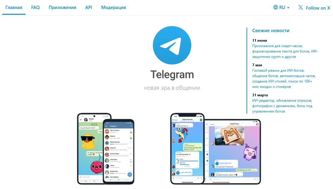 Адрес сайта t.me снова работает