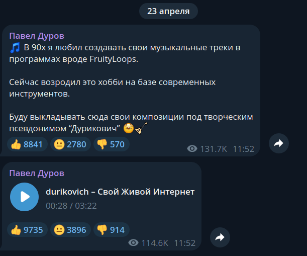 Дуров опубликовал ИИ-трек про блокировки интернета