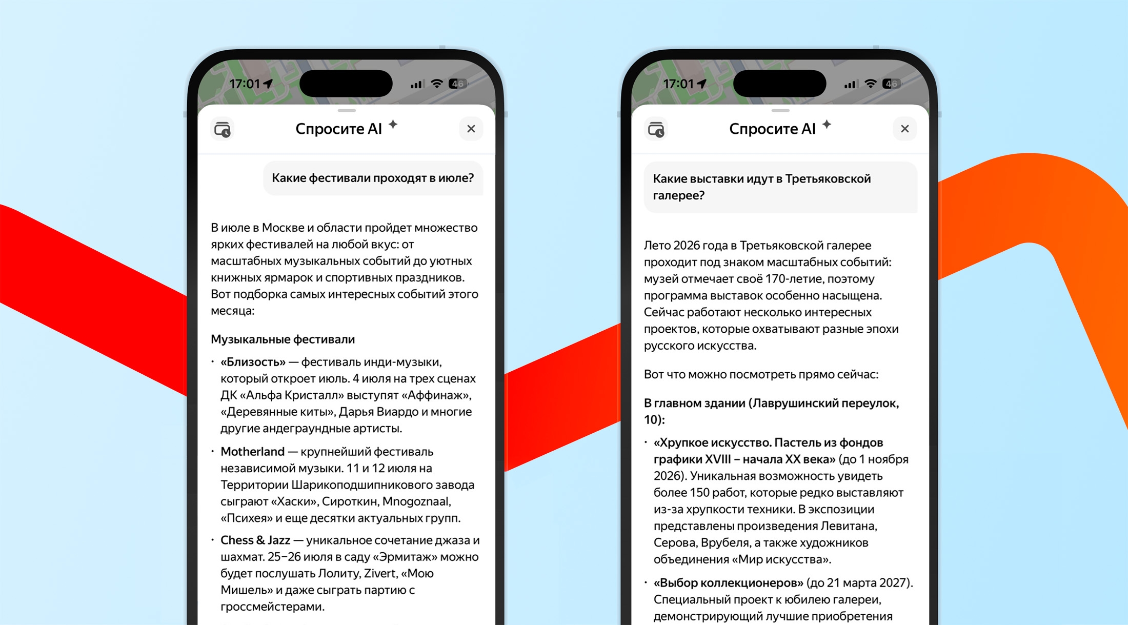 ИИ-чат в «Яндекс Картах» научили помогать пользователям находить подходящие места для культурного и активного отдыха