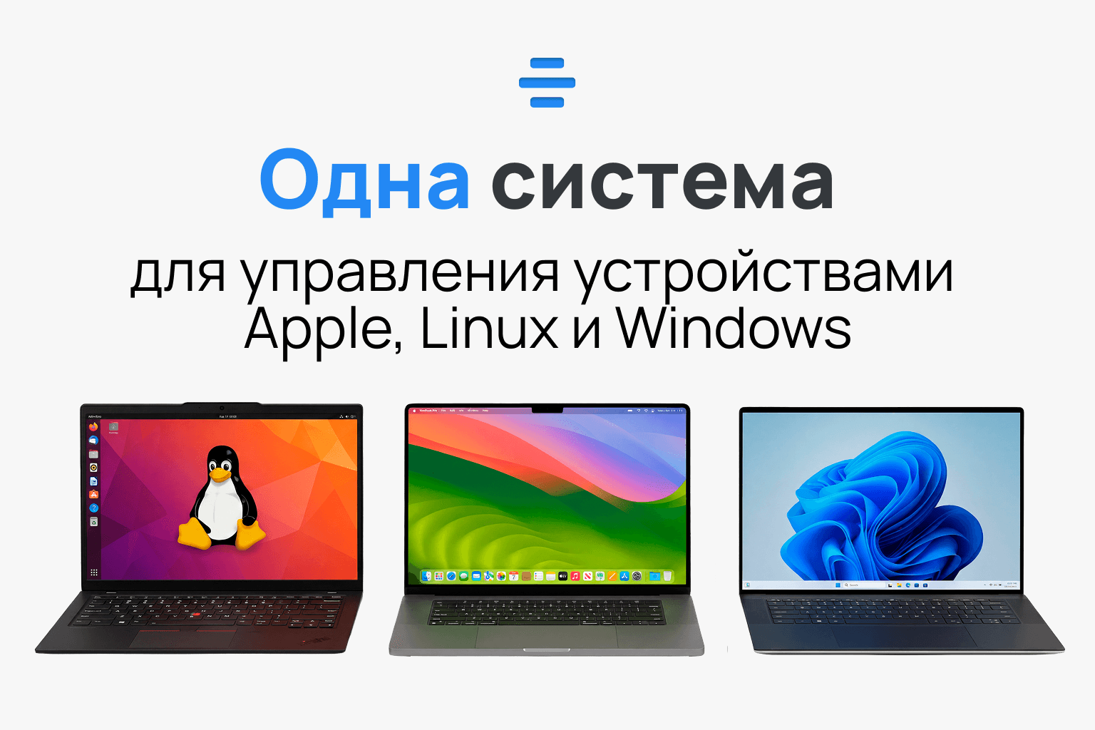 Ринго 3.0: от MDM к Unified Endpoint Management
