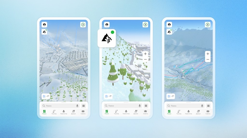 В «2ГИС» появились реалистичные рельефы