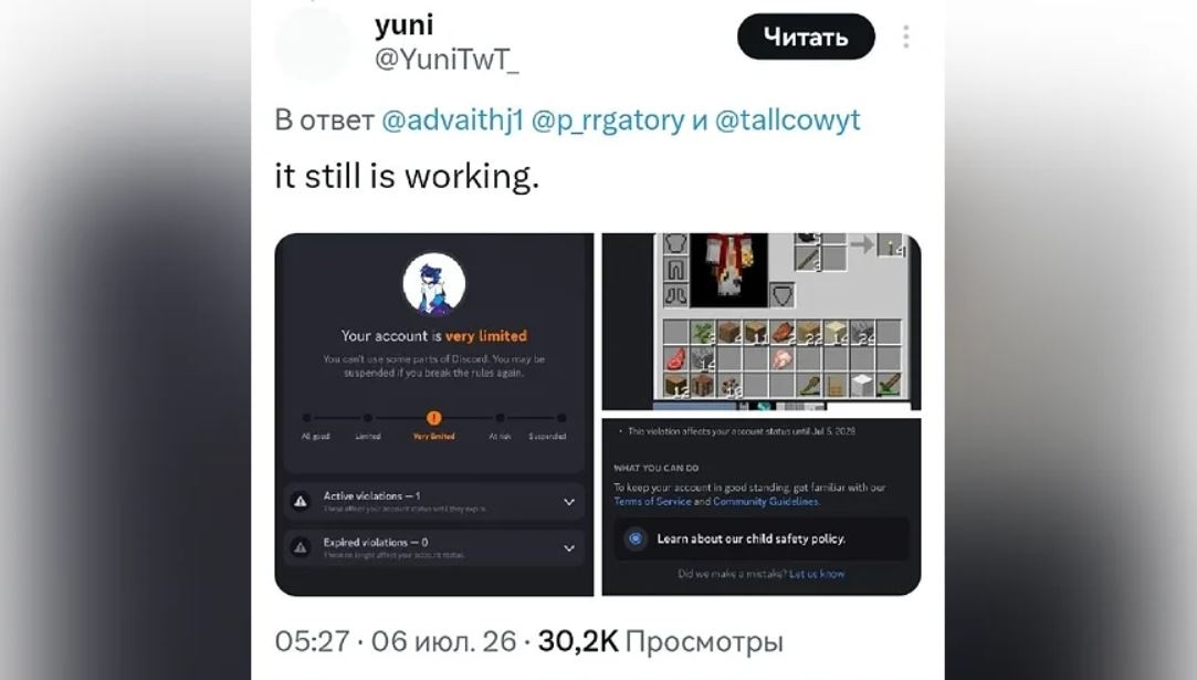 Discord признала ошибочную блокировку пользователей ИИ из-за безобидных изображений