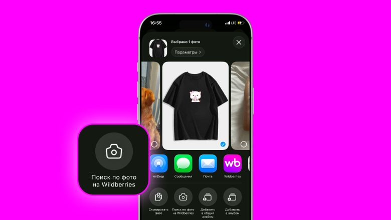 Wildberries тестирует мультимодальный поиск товаров — пользователи могут искать по фото и тексту одновременно