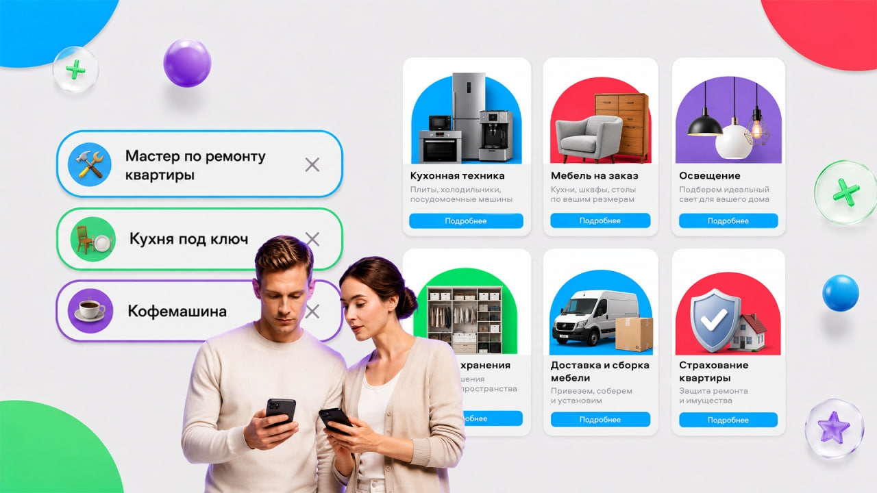 Как превратить поисковые запросы в новых клиентов: в Авито Рекламе появился таргетинг по ключевым словам
