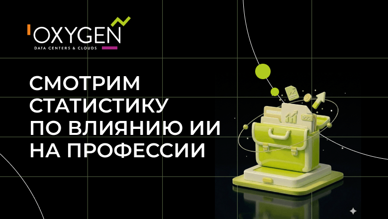 Придется еще поработать: ИИ пока не готов заменить человека