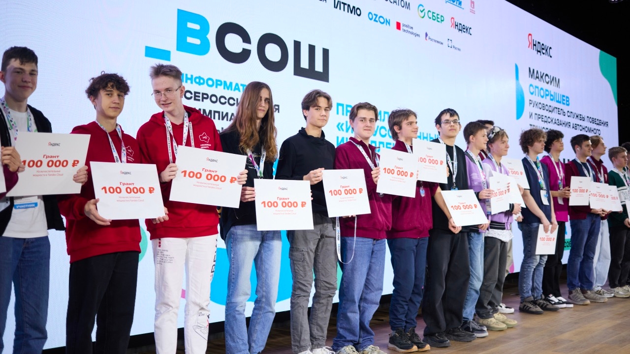Во Всероссийской олимпиаде школьников по информатике впервые появился профиль по ИИ при поддержке «Яндекса»