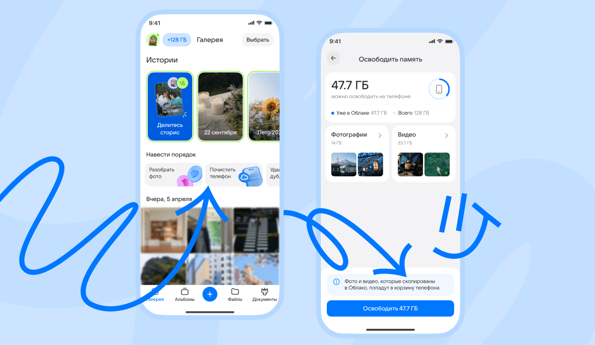 «Облачный сервис Mail» запустило функцию очистки памяти смартфона