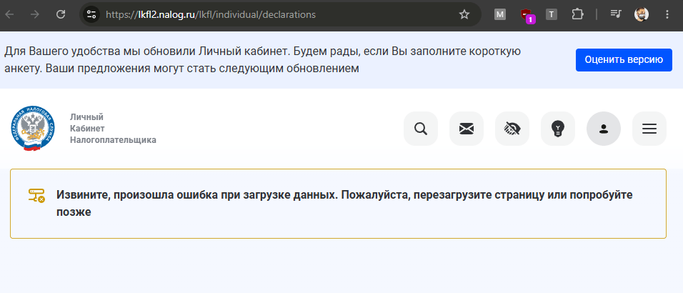 GlobalSign отозвал сертификат у сайта налоговой