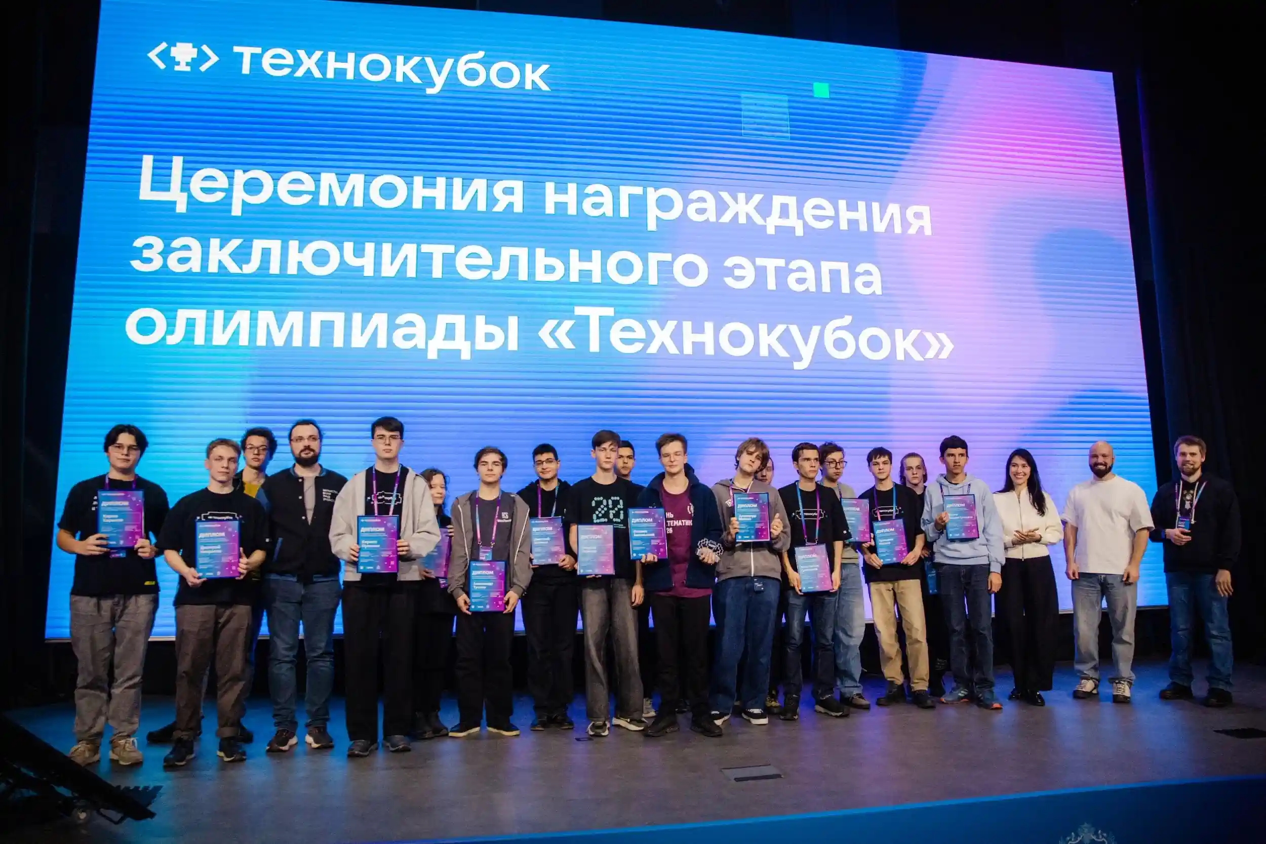 Объявлены итоги школьной олимпиады по программированию «Технокубок»