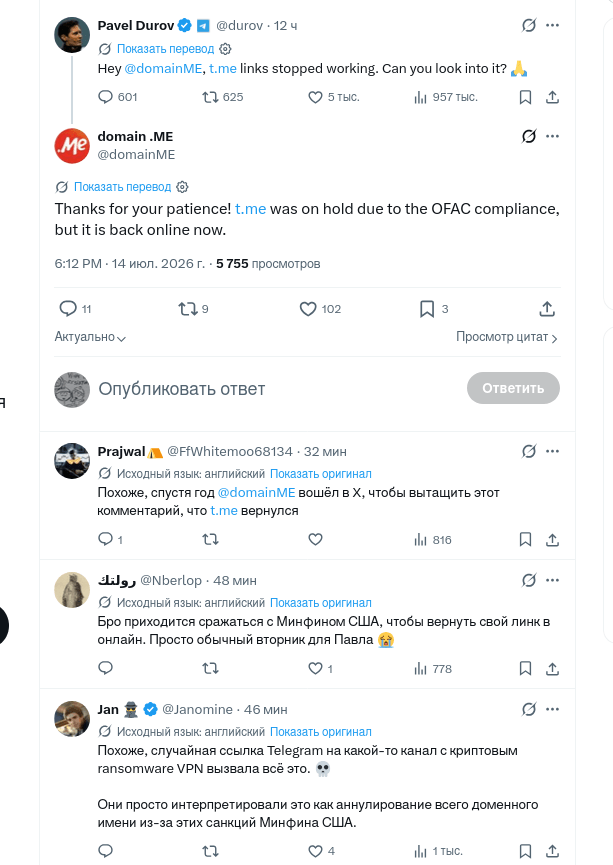 Регистратор Domain.ME: блокировка t.me была по требованию Управления по контролю за иностранными активами США