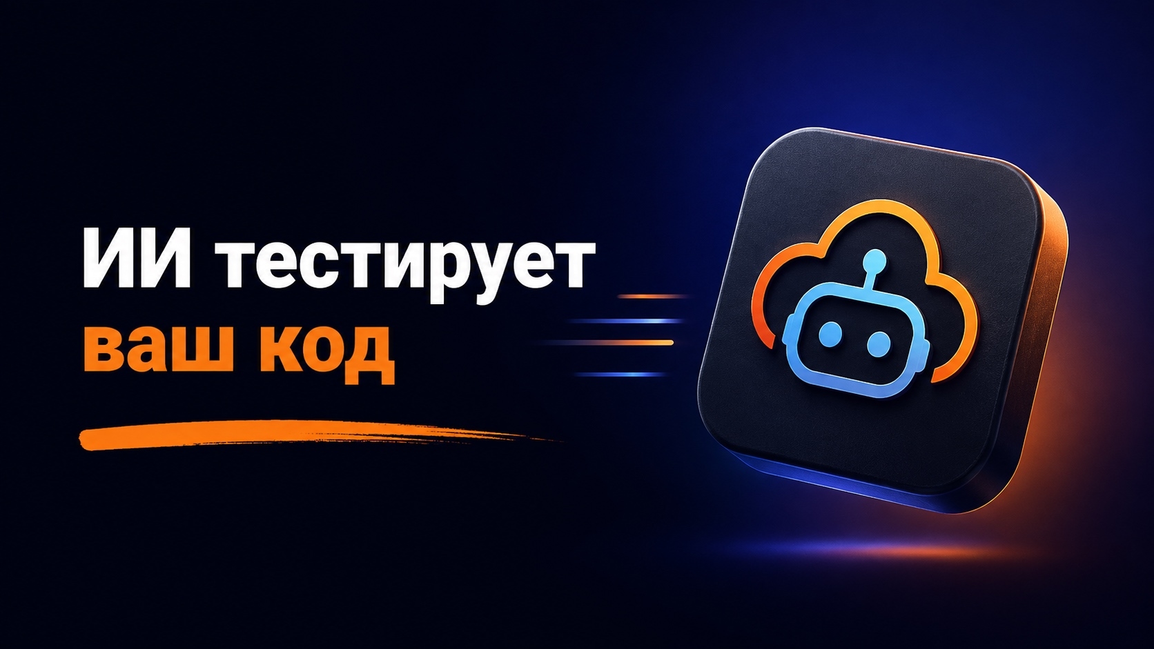 Google Cloud представила Developer Device Platform для тестирования мобильных приложений на реальных устройствах